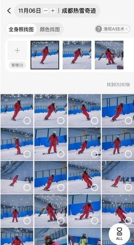 滑呗滑雪记录app