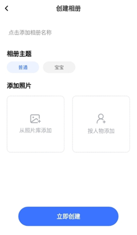 一刻相册安卓
