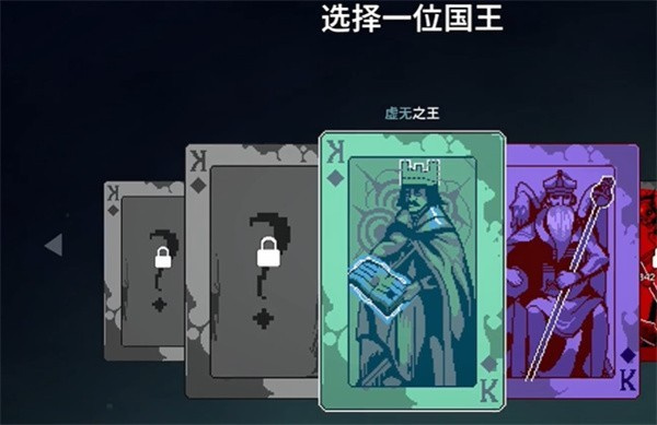 九个国王中文版