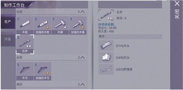 阿瑞斯病毒手机版