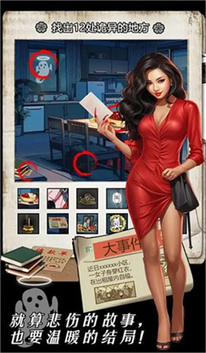 深夜怪谈1