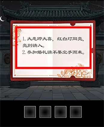 深夜怪谈