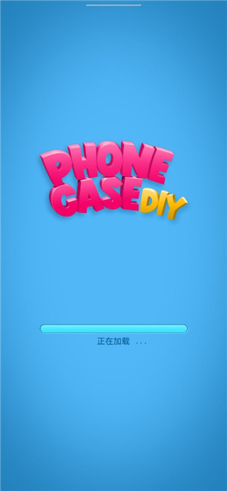 制作手机壳模拟器截图