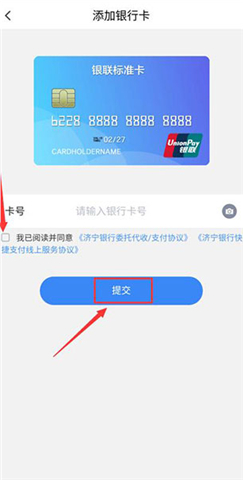 慧济生活手机版