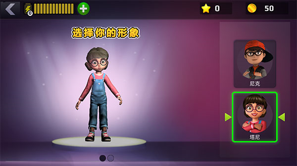 恐怖老师手机版