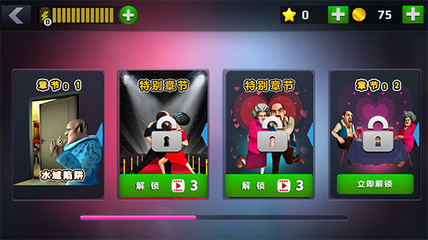恐怖老师手机版