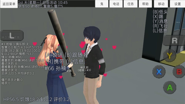 校园女生模拟器手机版