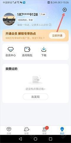 wifi万能解锁王
