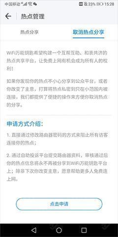 wifi万能解锁王