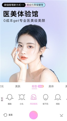 安卓版美颜相机