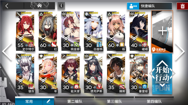 明日方舟最新版