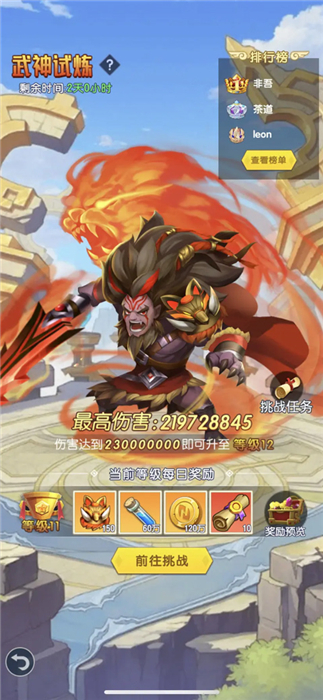 光明冒险手机版