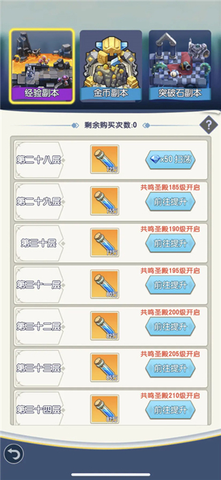 光明冒险手机版