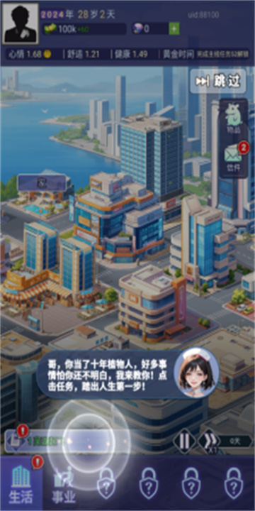 时间黑洞2安卓版3