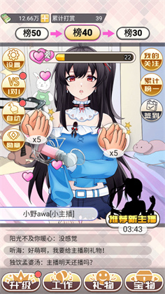 榜一模拟器