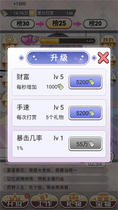 榜一模拟器