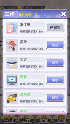 榜一模拟器