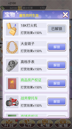 榜一模拟器