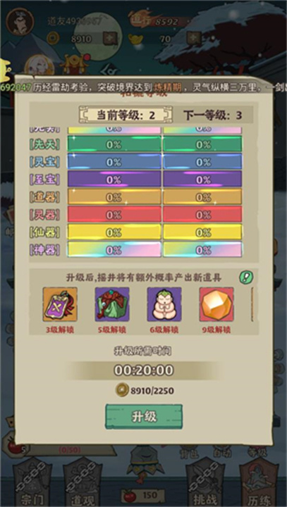 怪物别戳我1
