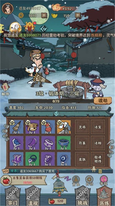 怪物别戳我2