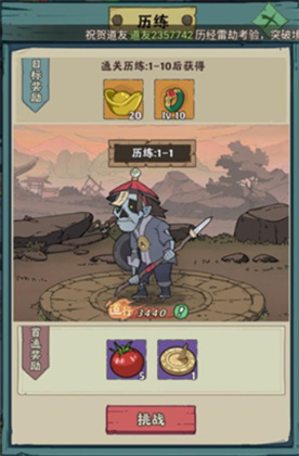 怪物别戳我