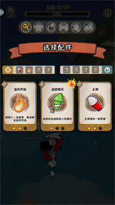 发条总动员安卓版