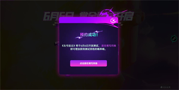 头号追击
