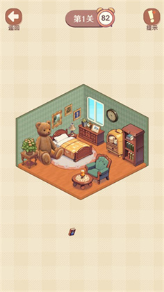 收纳我的小屋2安卓版