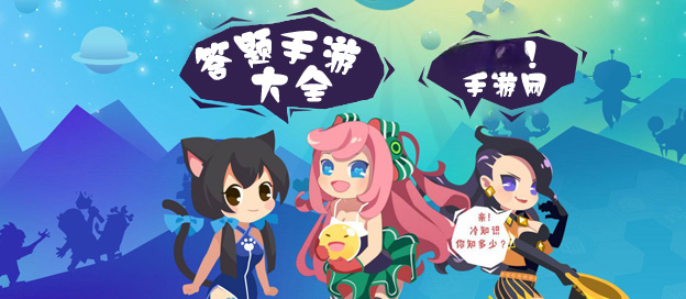 答题游戏大全