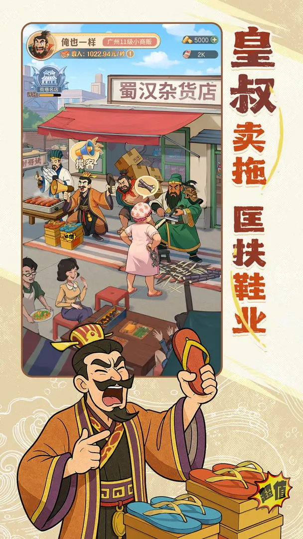 时光杂货店手游下载1