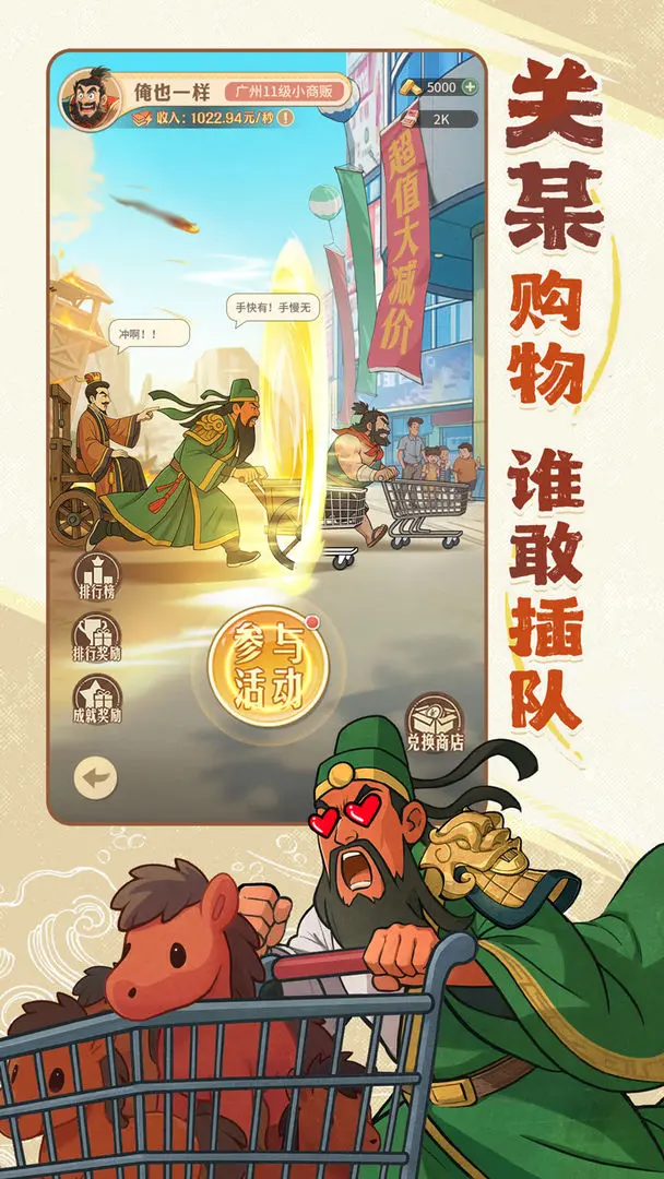 时光杂货店手游下载3
