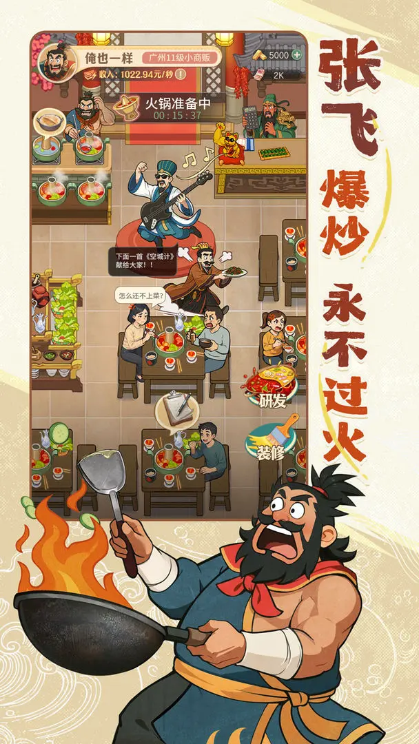 时光杂货店手游下载2