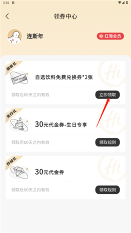 海底捞点餐软件