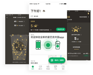 星巴克外送软件