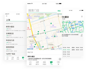 星巴克外送软件