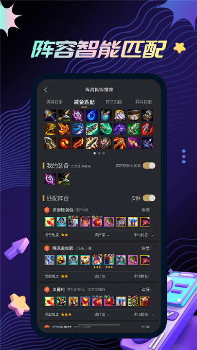 金铲铲之战永久免费脚本辅助工具免root防封下载1