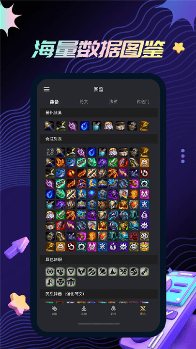 金铲铲之战永久免费脚本辅助工具免root防封下载4