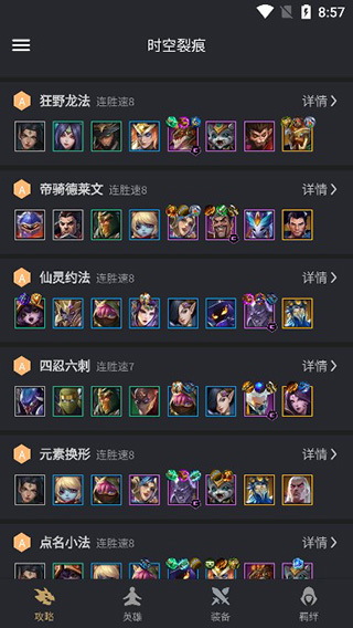 金铲铲之战永久免费脚本辅助工具免root防封下载