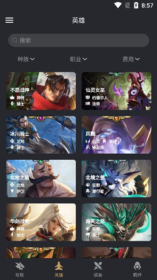 金铲铲之战永久免费脚本辅助工具免root防封下载