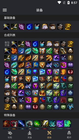 金铲铲之战永久免费脚本辅助工具免root防封下载