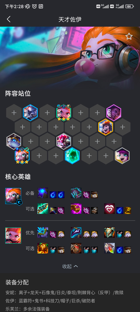 金铲铲之战永久免费脚本辅助工具免root防封下载