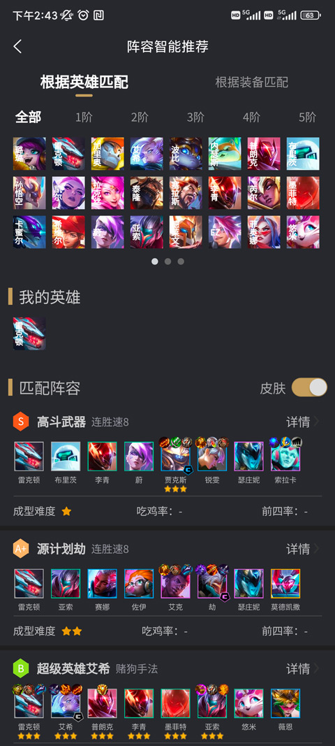 金铲铲之战永久免费脚本辅助工具免root防封下载