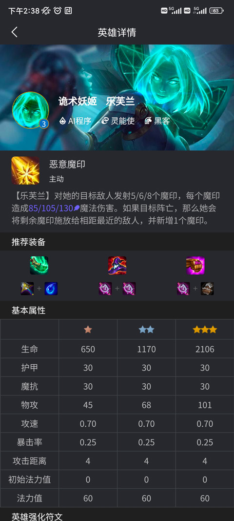 金铲铲之战永久免费脚本辅助工具免root防封下载