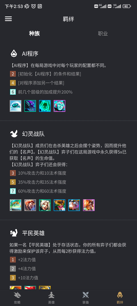 金铲铲之战永久免费脚本辅助工具免root防封下载