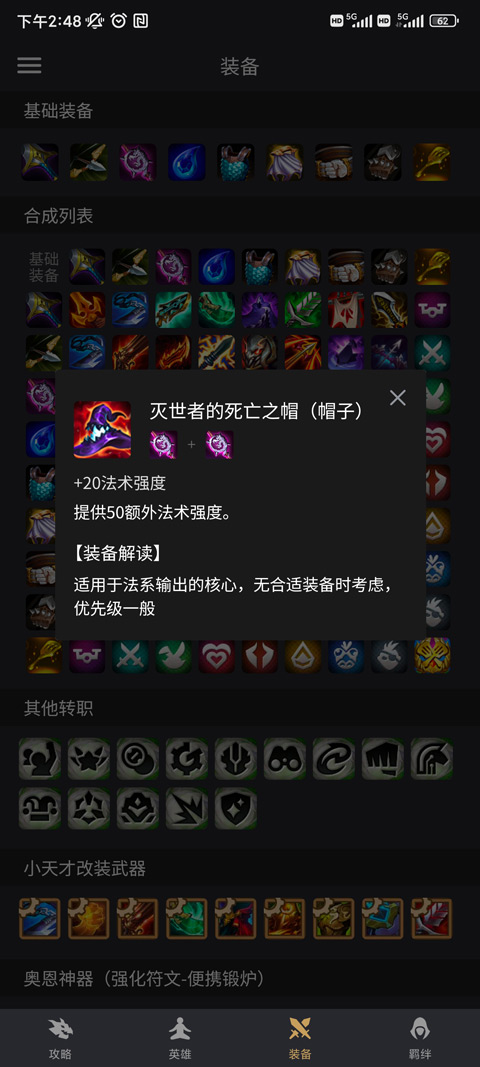 金铲铲之战永久免费脚本辅助工具免root防封下载
