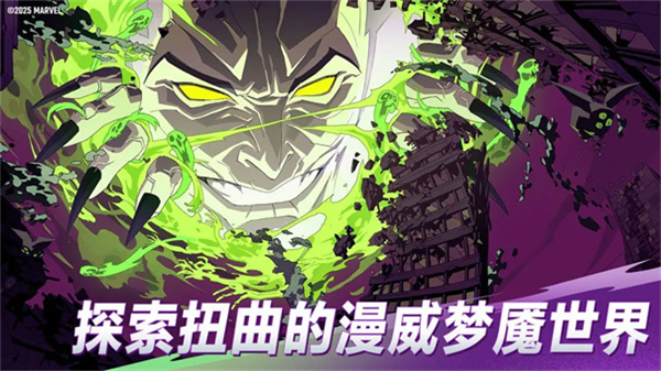 漫威秘法狂潮1