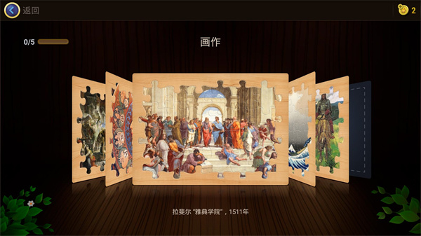 魔法拼图下载