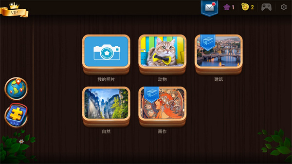 魔法拼图下载