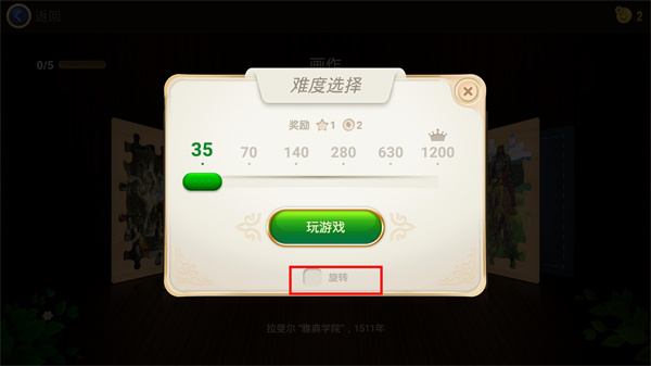 魔法拼图下载