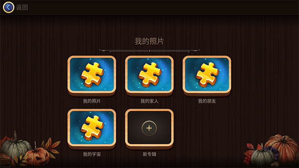 魔法拼图下载